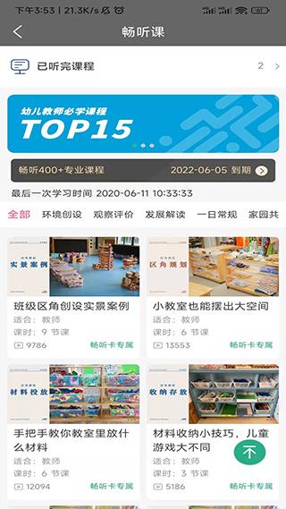 读懂儿童官方版