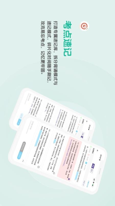 靶题库客户端