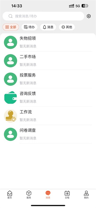i厦技app官方版
