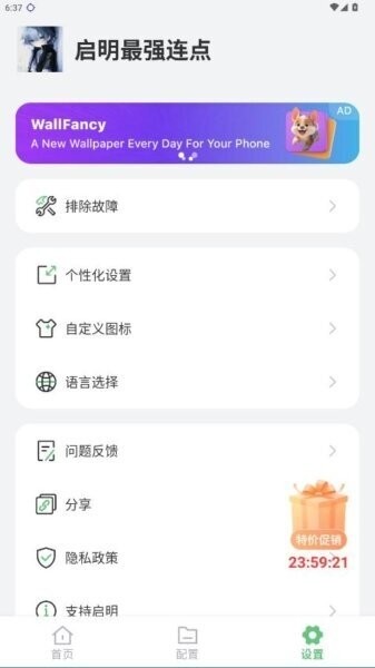启明最强连点器