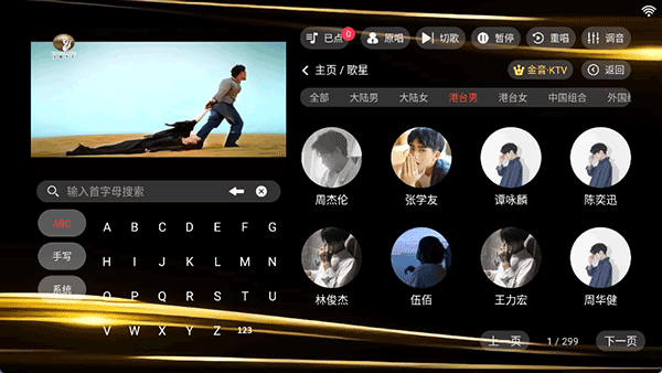 金音ktv点歌APP 无广告版v3.15.53