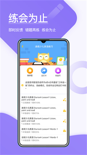 在线助教学生版app