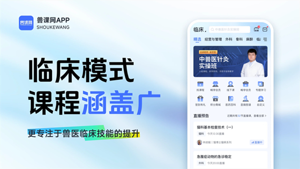 兽课网