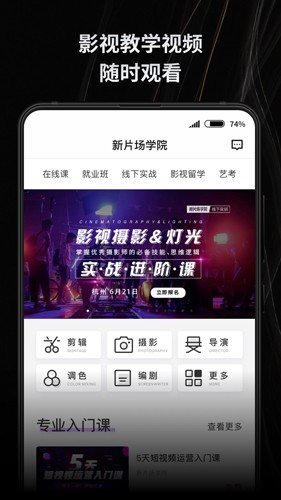 新片场视频素材app 标准版v2.8.7