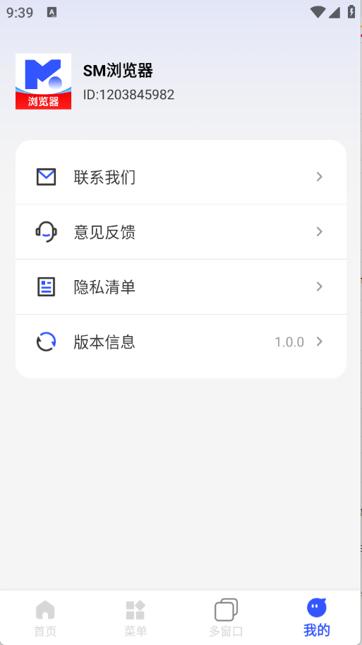 SM浏览器