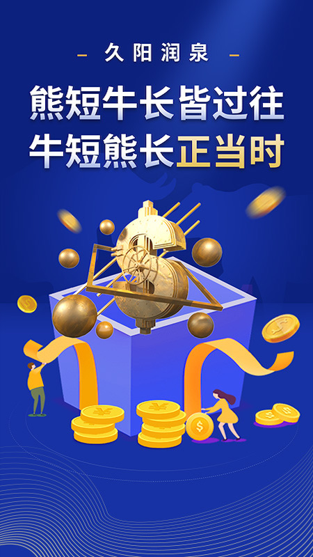 久阳润泉资本管理最新版