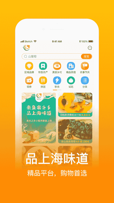 上海鱼米之乡平台