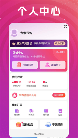 九紫云购