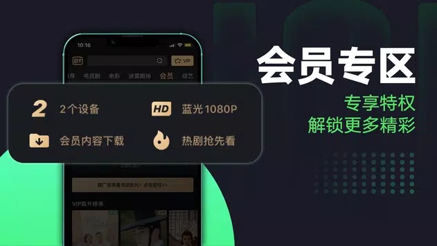 iQIYI爱奇艺海外版
