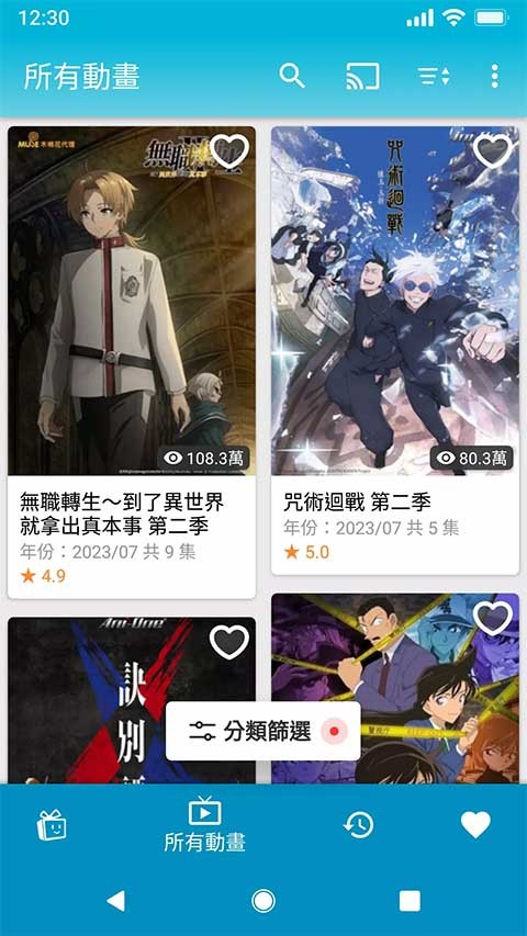 动画疯app 安卓版v1.18.5