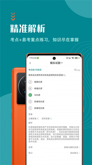 执业兽医智题库