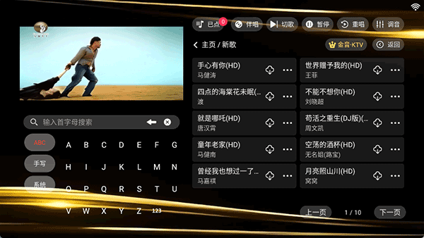 金音ktv点歌APP 无广告版v3.15.53