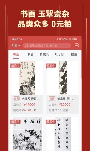 浙江美术拍卖网