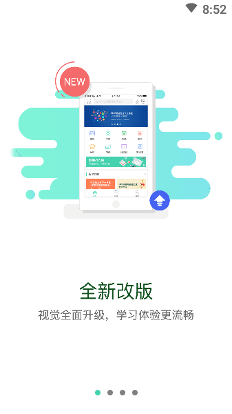 东航易学app最新版