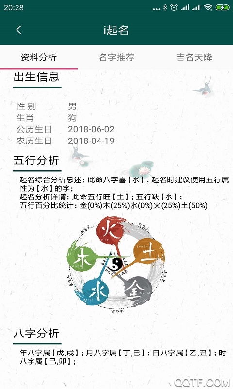 吉利起名2020好运版