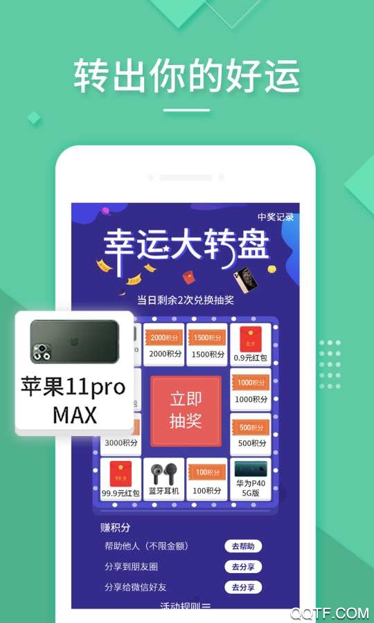 芭蕉花互助app