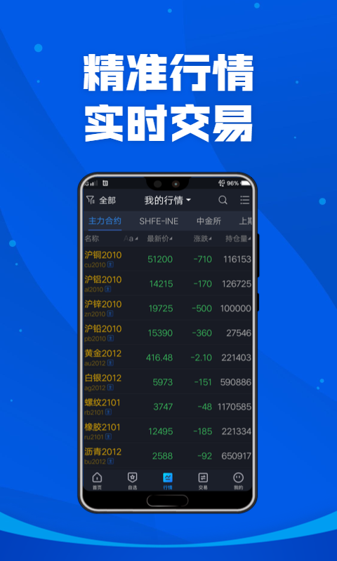 掌上宏源app手机版