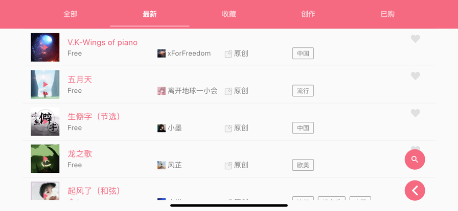 光遇琴谱软件 安卓版v1.8.12