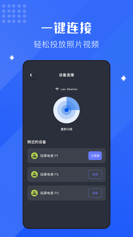 随心控app最新版