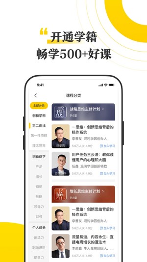 混沌大学