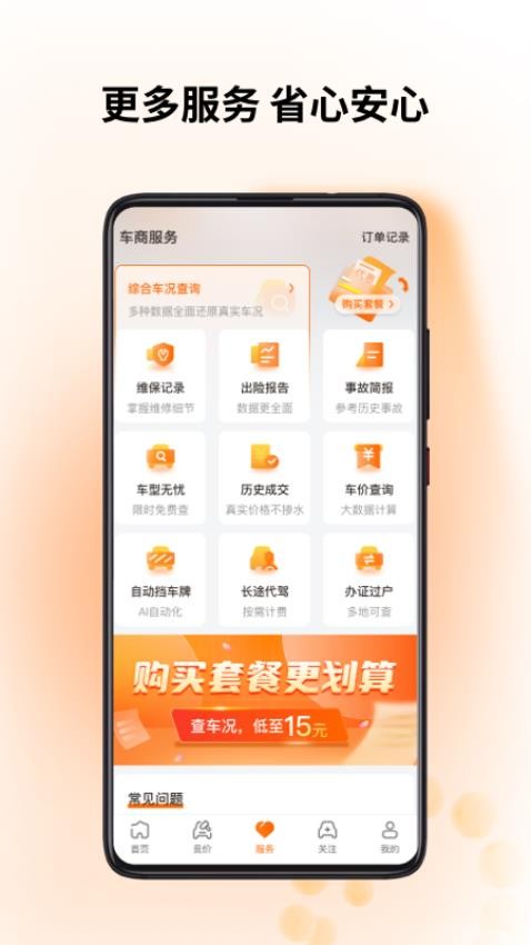 联盟拍官网版