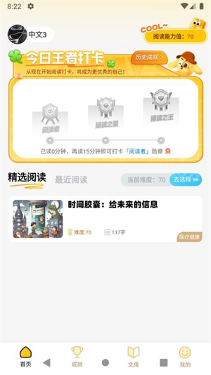 适趣高阶中文