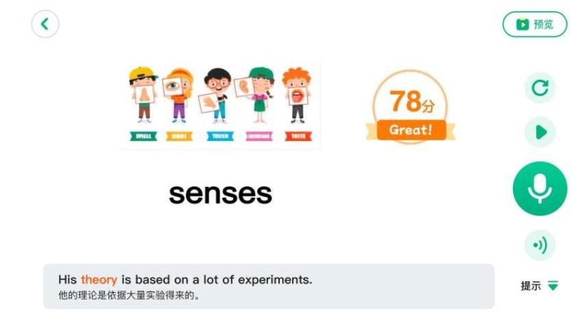 好好课官方版