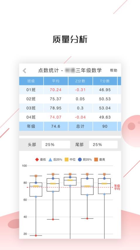 深瞳优学手机版