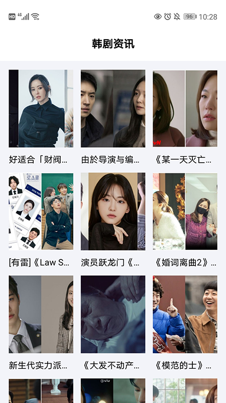 韩剧社免费韩剧app安卓版