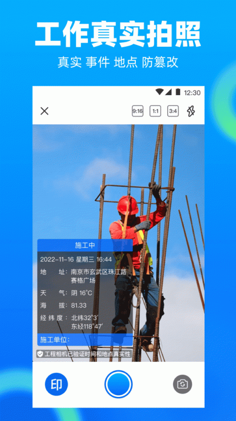工地记工app 安卓版v7.7.1