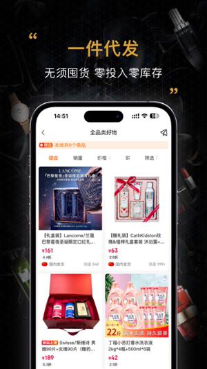 会订货软件
