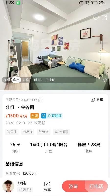 海星找房官网版