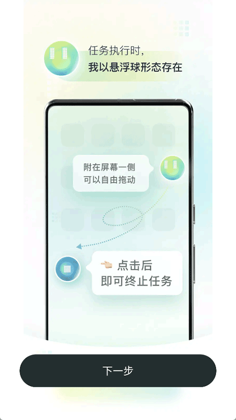 智普AutoGLM