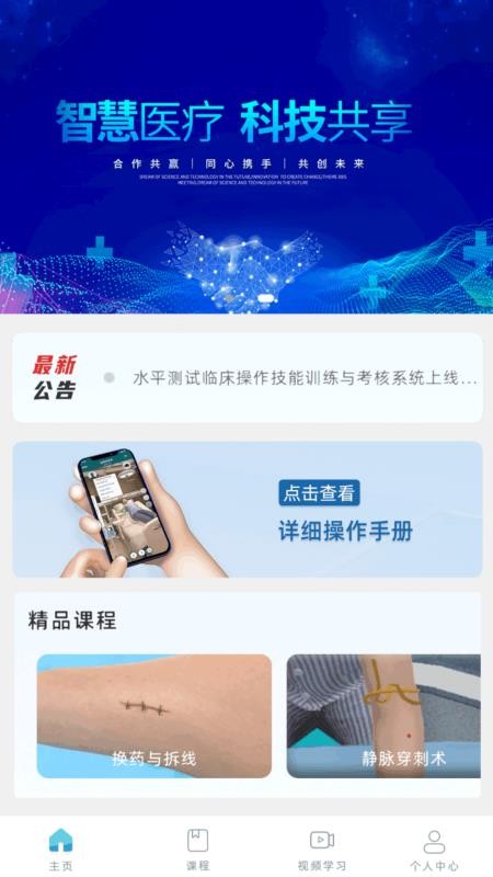 水平测试官方版