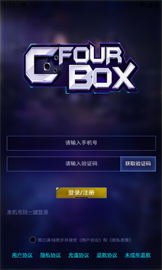C FOUR BOX官方版
