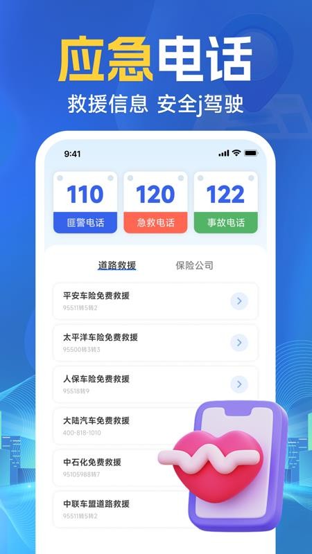 手机实时语音导航最新版