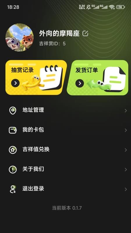 吉祥赏官网版
