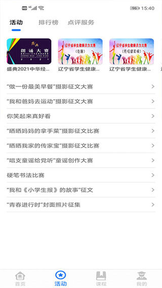 学到汇平台