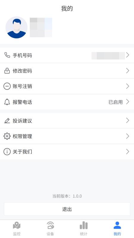 追踪狮免费版