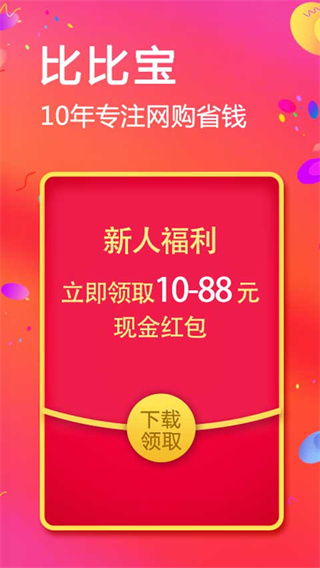 比比宝返利网