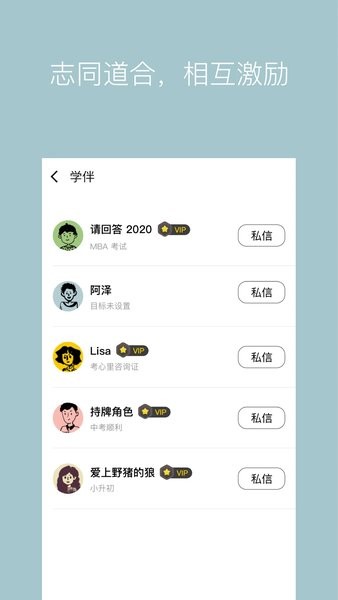 WeStudy在线自习室app