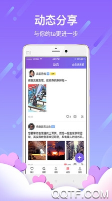 恋爱记录app最新版