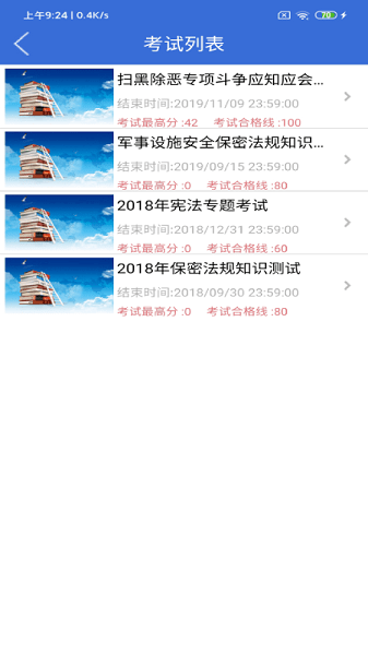 珠海云学习平台(云海课堂)