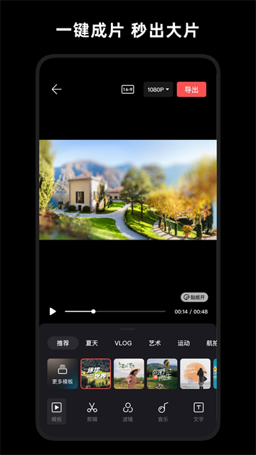 畅片 最新版v4.129.0