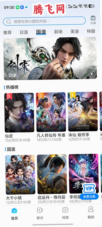 oneghg动漫共和国无广告