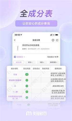 美丽修行app 标准版v9.0.1