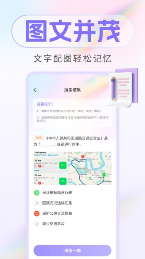 学法减分免费官方版