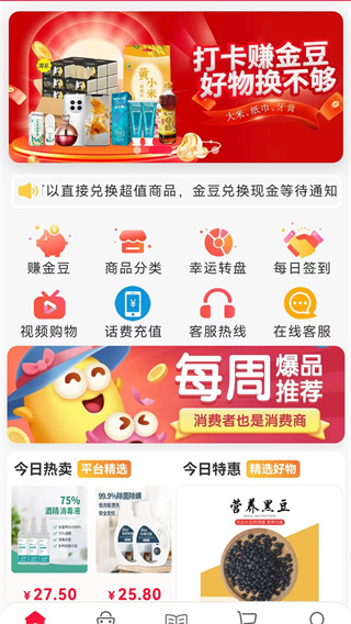 金豆生活商城