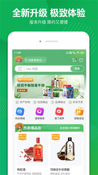 搜了官网版
