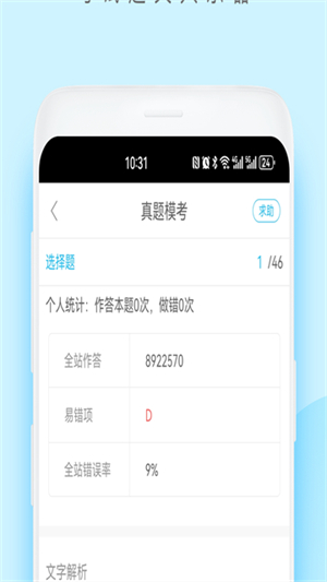 成考万题库